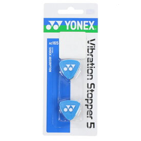 ヨネックス バイブレーションストッパー5 2個入り AC165 テニス 振動止め YONEX