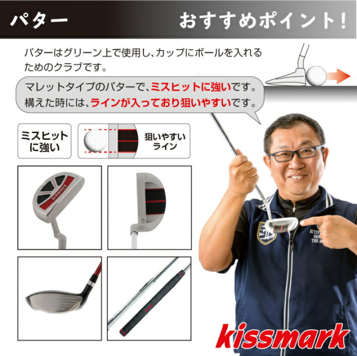 楽天市場】キスマーク キャディバッグ付き クラブセット 10本セット 