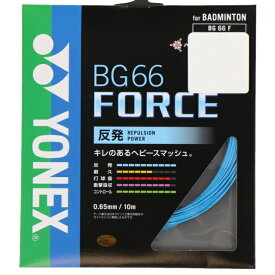 ヨネックス BG66フォース バドミントン ストリング BG-66F BG66F YONEX