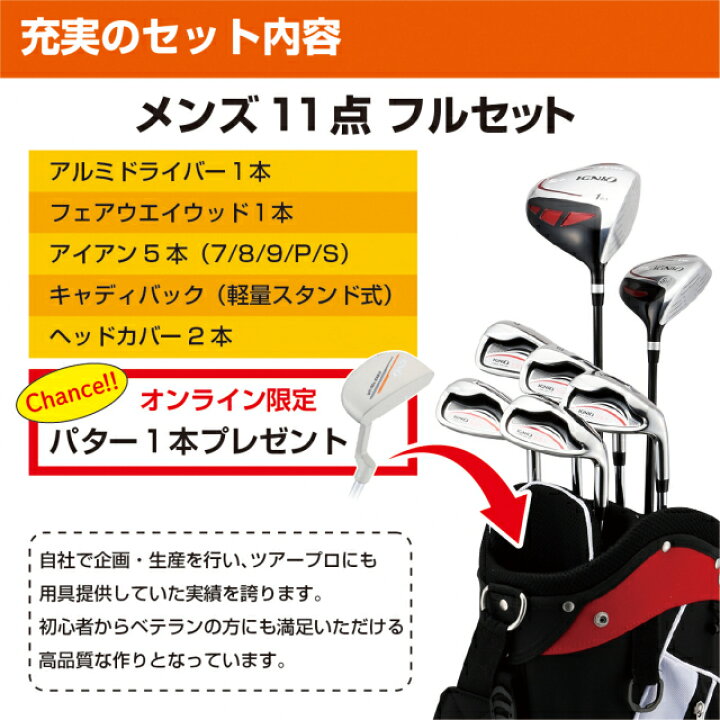 楽天市場 7 15 買えば買うほど 最大10 Offクーポン イグニオ クラブセット 7本セット キャディバッグ付き パター プレゼント ゴルフ メンズ ゴルフセット Ignio アルペン楽天市場店