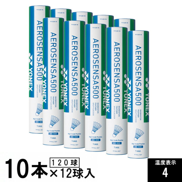 楽天市場】ヨネックス バドミントンシャトル エアロセンサ500 AS500 AS  