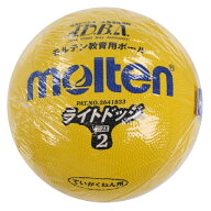 最大10％OFFクーポン 【5/9〜5/16】 モルテン ライトドッジボール SLD2ML ジュニア(キッズ・子供) 練習球…