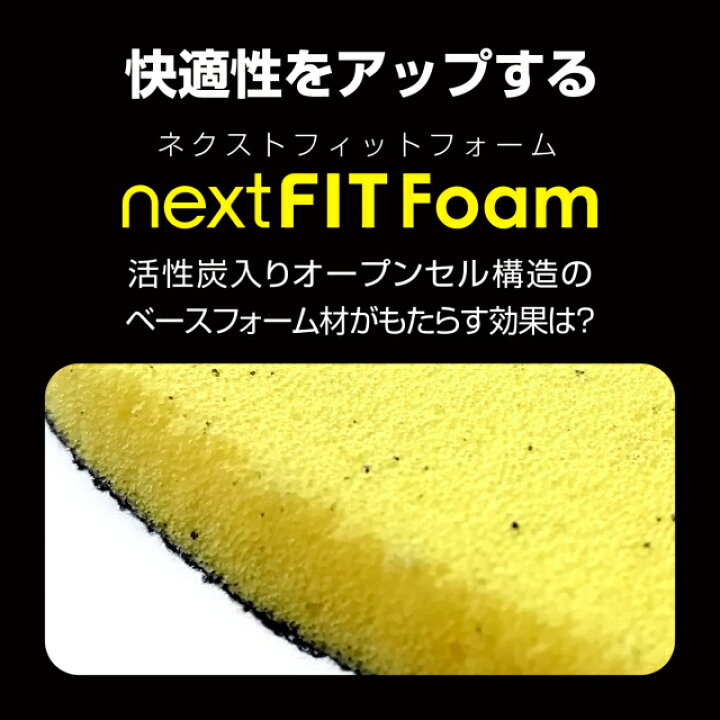 楽天市場 ネクストフィット インソール コンフォート Comfort Cmf ブラック サッカー 抗菌 防臭 中敷き Nextfit アルペン楽天市場店
