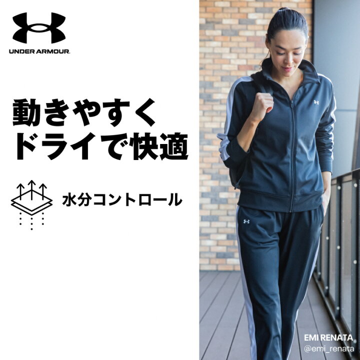 楽天市場 アンダーアーマー レディース ジャージ上下セット Ua Tracksuit 001 ブラック ブラック Under Armour アルペン楽天市場店