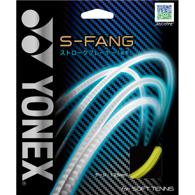 ヨネックス ソフトテニス ストリング ガット S-ファング SGSFG YONEX