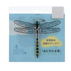 1/15限定★抽選で最大100％Pバック ツインズ おにやんま君 キャンプ 虫よけ小物 おにやんまくん