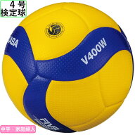 抽選で最大100％Pバック【6/4〜6/11】 ミカサ バレー 4号球 検定球 V400W バレーボール 試合球 中学生 中…