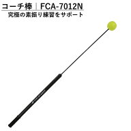 5/18限定★抽選で最大100％Pバック フィールドフォース コーチ棒 FCA-7012N 野球 練習器具 FIELDFORCE 22…