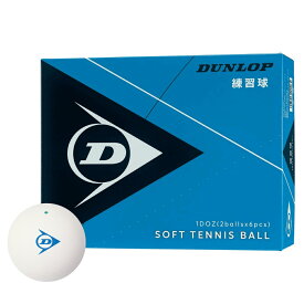 ダンロップ ソフトテニスボール練習球 1ダース 箱入り DSTBPRA2DO 軟式テニス バルブ式ボール DUNLOP