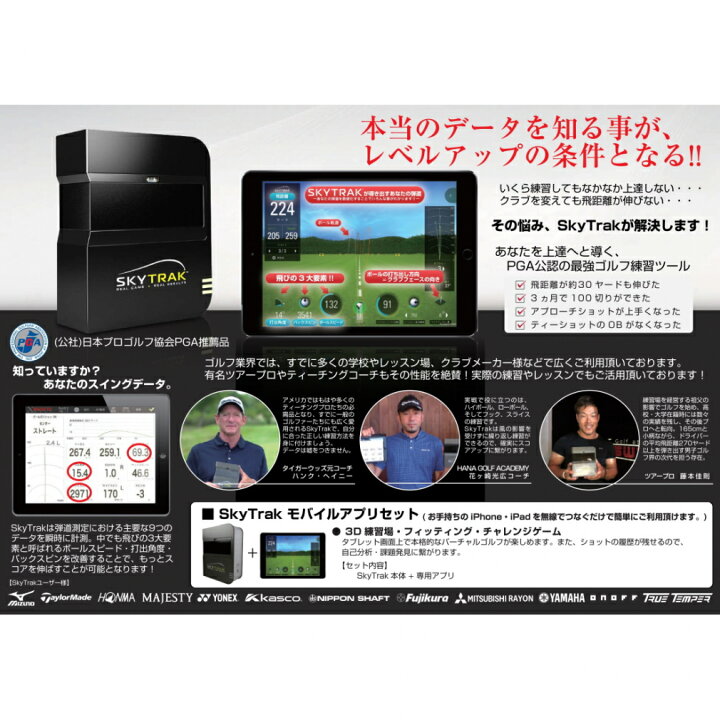 楽天市場】4/20限定☆抽選で最大100％Pバック 弾道測定器 スカイ 