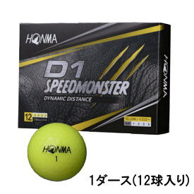 最大10％OFFクーポン 【お買い物マラソン限定】 ホンマ D1 SPEED MONSTER スピードモンスター イエロー (BTQ2003 YL) 1ダース (12球入) D1の飛距離性能を越える怪物ボール ゴルフボール 公認球 HONMA