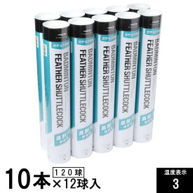 最大10％OFFクーポン ティゴラ アルペン限定 羽 フェザー 10ダース 120球 3番 3号 バドミントン 水鳥羽根 練習用シャトル TIGORA bdscase