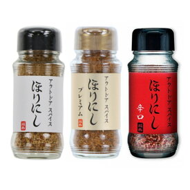 最大10％OFFクーポン 【10/4〜10/10】 アウトドアスパイス「ほりにし」 ＋ 辛口 ＋ プレミアム 食べ比べ 3本セット HORINISHI キャンプ バーベキュー小物 調味料