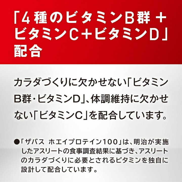 楽天市場】【10/1〜2】エントリーでP5倍＆最大10％OFFクーポン ザバス(SAVAS) ホエイプロテイン100 ココア味 1050g (50食分)  (CZ7427) : アルペン楽天市場店