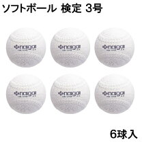楽天市場】ソフトボール 試合球の通販
