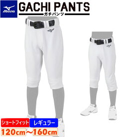 ミズノ ジュニア (キッズ・子供) 野球 少年野球 ウェア GACHI ユニフォーム パンツ : ホワイト MIZUNO 81Ppants