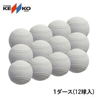 7/15限定★抽選で最大100％Pバック ケンコー ケンコーボール J号 ジュニア(キッズ・子供) 軟式用 野球 試…