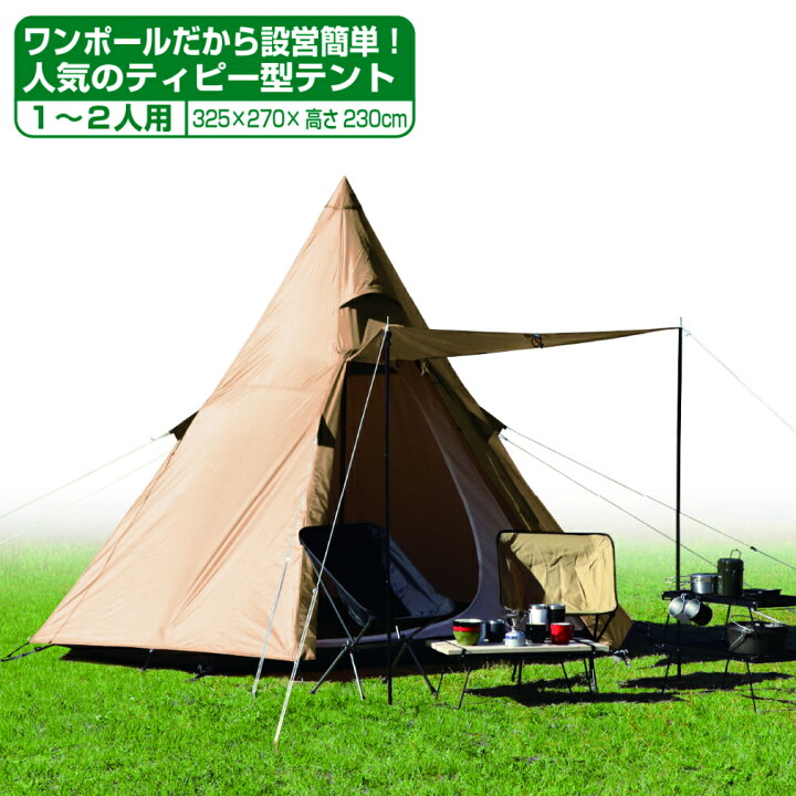 楽天市場】イグニオ ティピー型テント IG 22300TRT キャンプ ドーム  