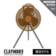 5/20限定★抽選で最大100％Pバック 【限定モデル】クレイモア CLAYMORE Fan V600＋ 限定カラー BROWN CLF…