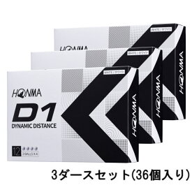 エントリーで更にD会員 P10倍【5/5 23:00〜23:59】 ホンマ HONMA D1 2022 モデル BT2201 WH ホワイト 3ダース(36球入) ゴルフ 公認球 HONMA