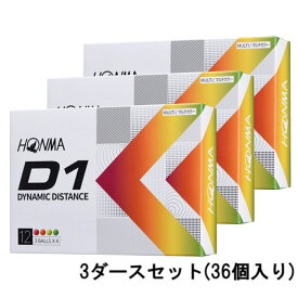 ホンマ HONMA D1 2022 モデル BT2201 MC マルチカラー 3ダース(36球入) ゴルフ 公認球 HONMA
