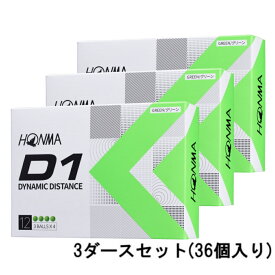 最大10％OFFクーポン 【お買い物マラソン限定】 ホンマ HONMA D1 2022 モデル BT2201 GR グリーン 3ダース(36球入) ゴルフ 公認球 HONMA