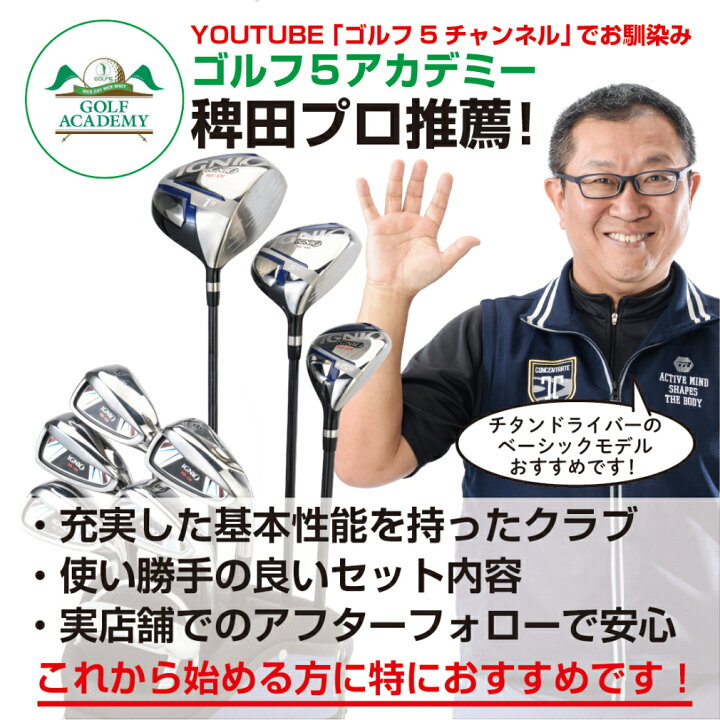 楽天市場】イグニオ ゴルフ クラブセット ゴルフを始められる方に 