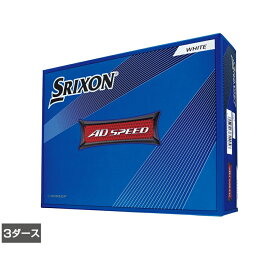 3ダースセット スリクソン ADSPEED ADスピード ホワイト (SNADS2WH3) 3ダース(36球入) ゴルフ 公認球 SRIXON