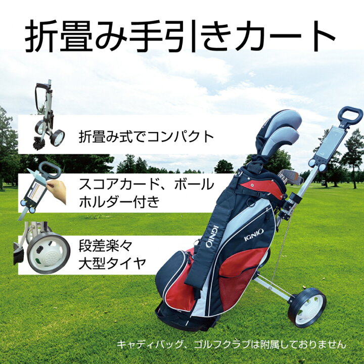 楽天市場】最大10％OFFクーポン 【3/15】 手引き用 ゴルフ用カート 