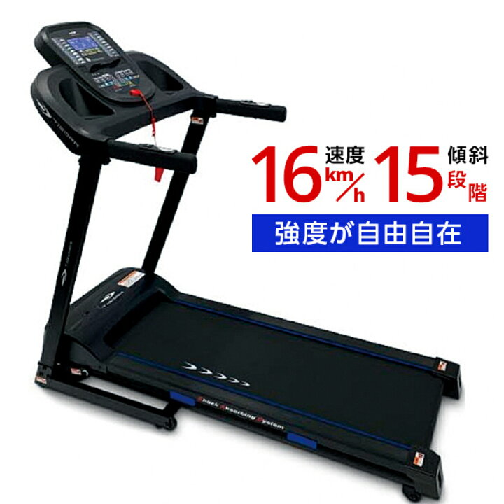 楽天市場】ティゴラ トレッドミル TR-R1603 ルームランナー MAX16km/h 