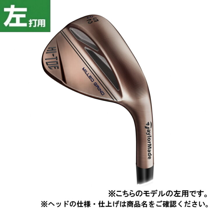 楽天市場】テーラーメイド MG HI-TOE3 左用 カッパー 