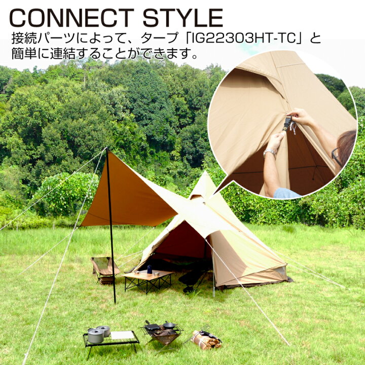 楽天市場】イグニオ ティピーテント IG 22302TPS-TC キャンプ ドーム 