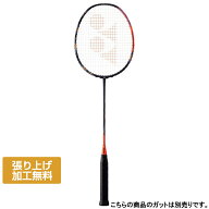 ヨネックス アストロクス77プロ AX77-P バドミントン 未張りラケット : オレンジ×ブラック YONEX