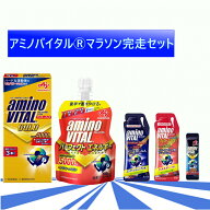 5/10限定★抽選で最大100％Pバック アミノバイタル アルペン限定商品 マラソン完走セット トレーニングフ…