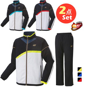 ヨネックス メンズ レディス テニス バトミントン 裏地付きウィンドウォーマー 上下セット セットアップ 裏地付ウィンドウォーマーパンツ 70088 80088YONEX
