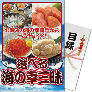 4/18���聚���I�ōő�100��P�o�b�N �y�p�l����!�z�I�ׂ� �C�̍K�O�� (df-umi-wb) ���o�p�̃p�l���Ɩژ^(������)���Z�b�g�ɂȂ����i�i�I �S���t �M�t�g�Z�b�g