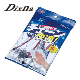 最大10％OFFクーポン【9/15】 ディズナ いつも自転車チェーンきれいで快適！ TC-1 BL バイシクル メンテナンス小物 : ブルー DIXNA