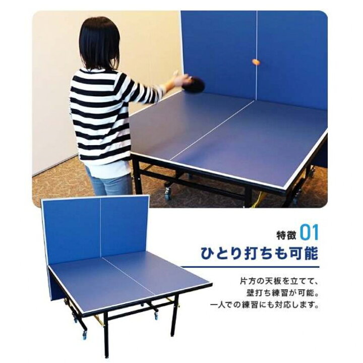 楽天市場】ティゴラ 卓球台 コンパクトサイズ セパレート式 移動 