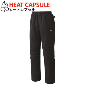 ヨネックス メンズ レディス テニス ウインドパンツ 裏地付ウィンドウォーマーパンツ 80087 : ブラック YONEX 1007TNAP