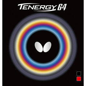 最大10％OFFクーポン 【5/30 0:00〜23:59】 バタフライ TENERGY 64 テナジー64 アツ/トクアツ 05820 卓球 ラバー(裏ソフト) BUTTERFLY