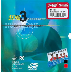 ő10OFFN[| y11/20`11/27z jb^N LEqENEO3 NR8701 MAX 싅 o[(\tg) Nittaku