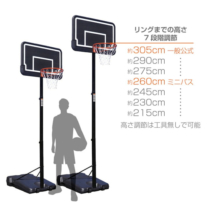 楽天市場】ティゴラ 移動式 バスケットゴール リング高さ 約215~305cm 