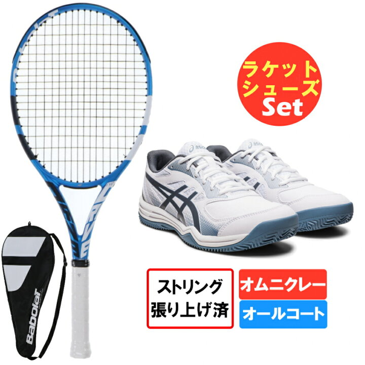 楽天市場】バボラ 硬式テニスラケット+アシックス テニスシューズ 