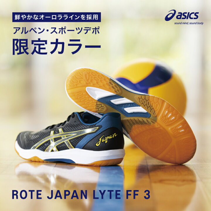 楽天市場】アシックス ROTE JAPAN LYTE FF 3 ローテジャパンライト 3 