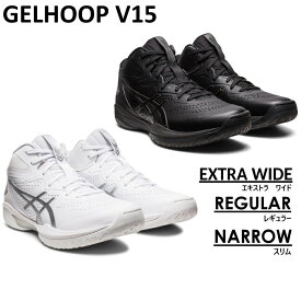 アシックス GELHOOP V15 ゲルフープV15 メンズ レディス バスケットボール シューズ バッシュ GELHOOPV15 ゲルフープ15 2023_84White asics