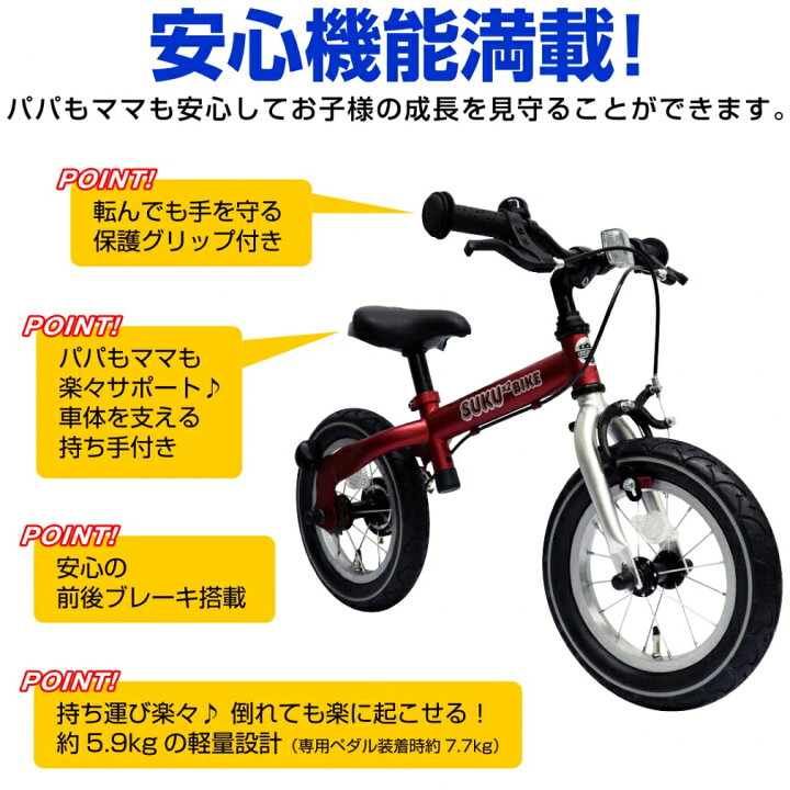 楽天市場】7/15限定☆抽選で最大100％Pバック SUKUSUKUBIKE：選べる3色 