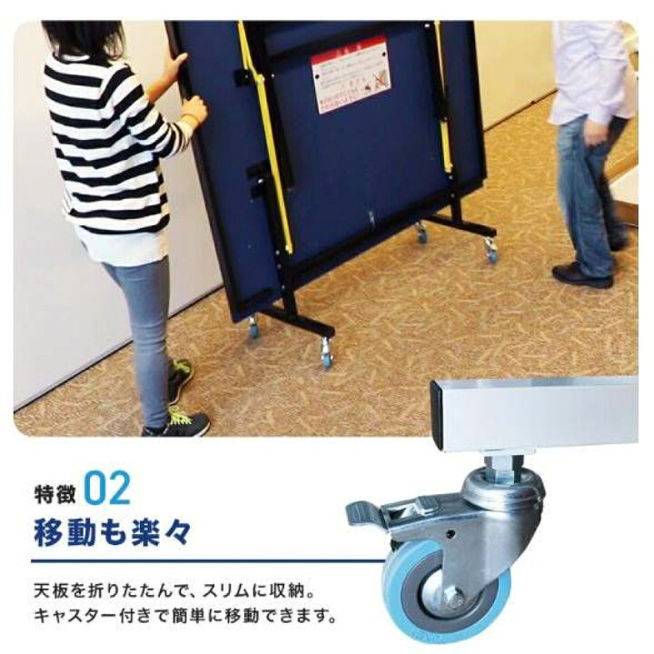 楽天市場】ティゴラ 卓球台 国際規格サイズ セパレート式 移動 