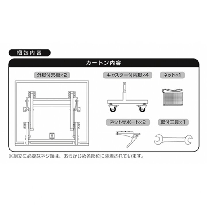 楽天市場】ティゴラ 卓球台 国際規格サイズ セパレート式 移動 