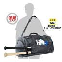 最大10％OFFクーポン 【7/4〜7/11】 ティゴラ 野球ダッフル スマート収納 グローブ・バット2本 ドリンク・水筒・着替え 抗菌防臭シューズルーム 野球バッグ 大容量 野球 ボストンバッグ TIGORA 【レビューを書くと500円引きクーポン配布】