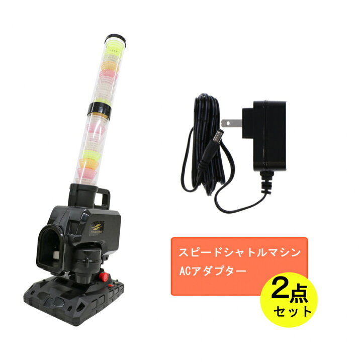 楽天市場】フィールドフォース スピードシャトルマシン FSSM-220 専用 